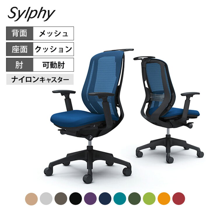 楽天市場】【期間限定P15倍】オカムラ シルフィー sylphy ハイバック 