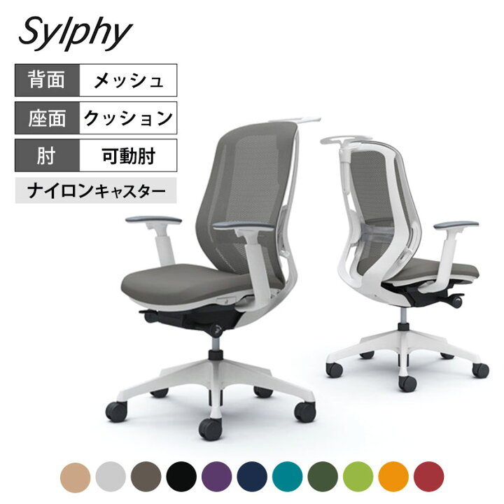 楽天市場】【期間限定P15倍】オカムラ シルフィー sylphy ハイバック 