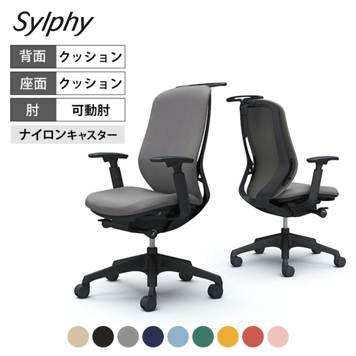楽天市場】【期間限定P15倍】オカムラ シルフィー sylphy ハイバック 