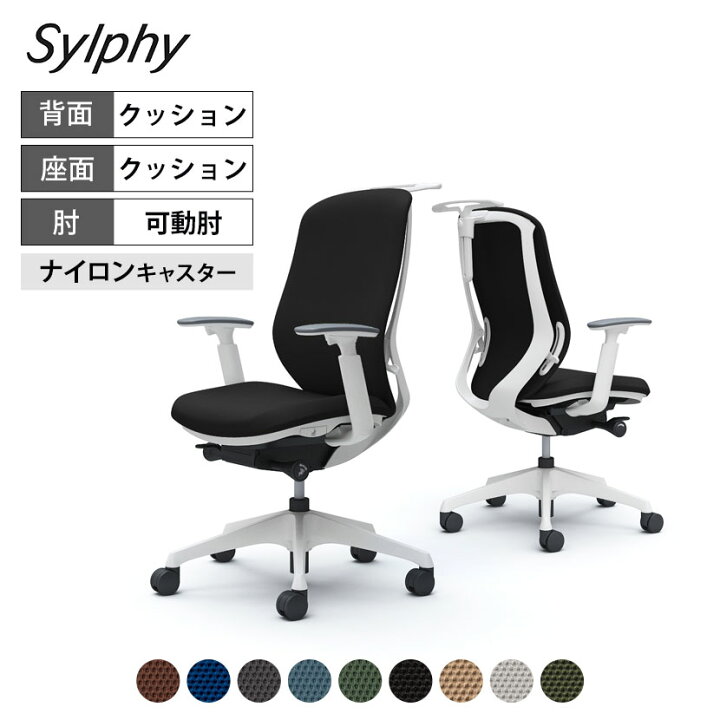 楽天市場】オカムラ シルフィー sylphy ハイバック 背クッションタイプ 