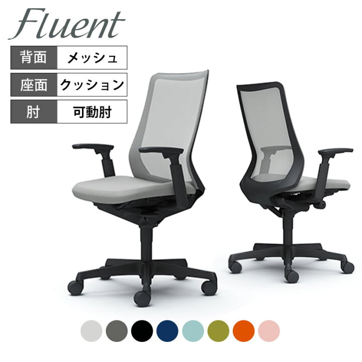 楽天市場】【期間限定P15倍】オカムラ フルーエント ハイバック  