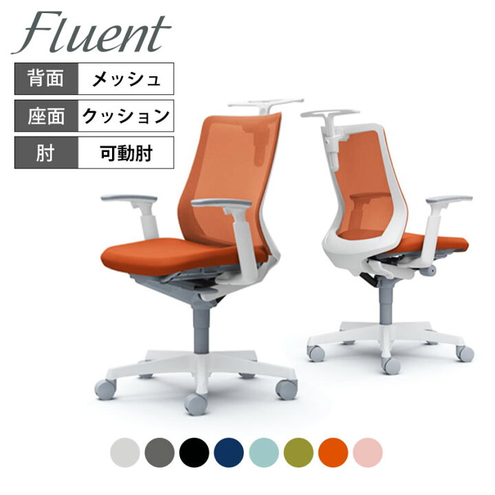 楽天市場】【期間限定P15倍】オカムラ フルーエント ローバック 