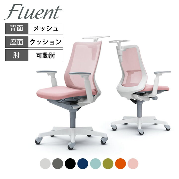 楽天市場】【期間限定P15倍】オカムラ フルーエント ローバック 