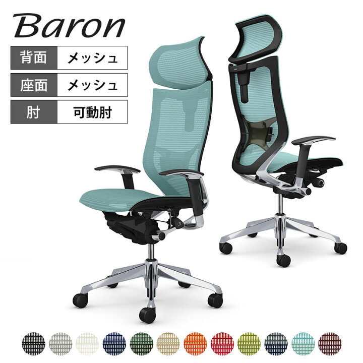 楽天市場】オカムラ バロン baron エクストラハイバック 可動 