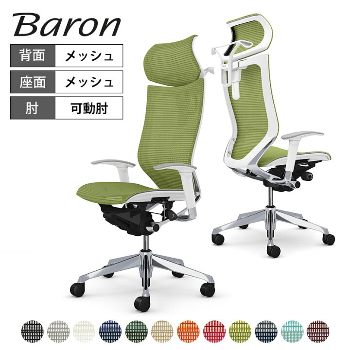 楽天市場】オカムラ バロン baron エクストラハイバック 可動 