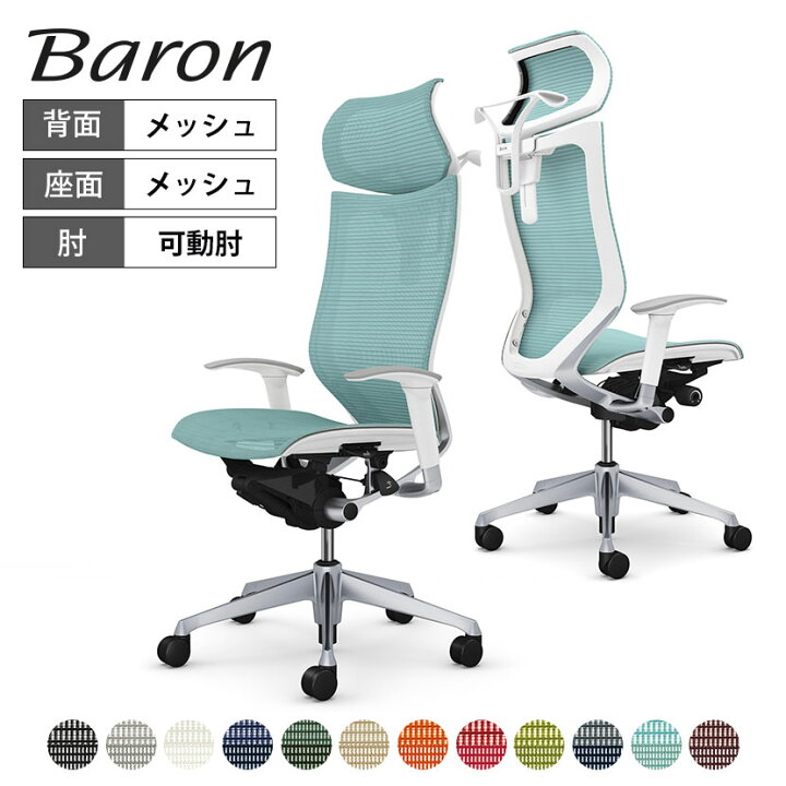 楽天市場】オカムラ バロン baron エクストラハイバック 可動 