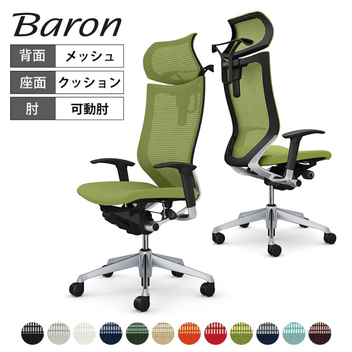 楽天市場】オカムラ バロン baron エクストラハイバック 可動  