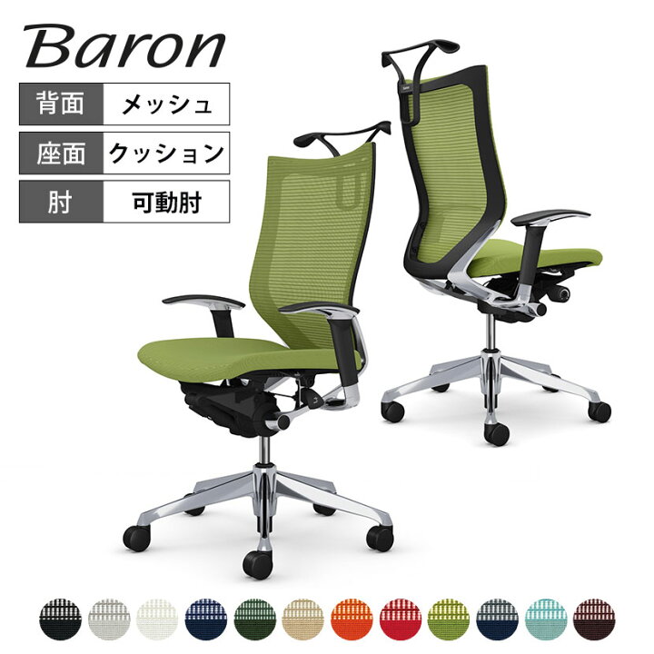 楽天市場】オカムラ バロン baron ハイバック 座クッション アジャスト 