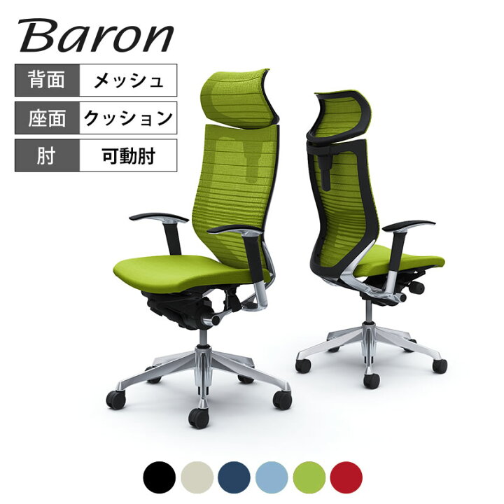 楽天市場】【期間限定P15倍】オカムラ バロン baron エクストラ 