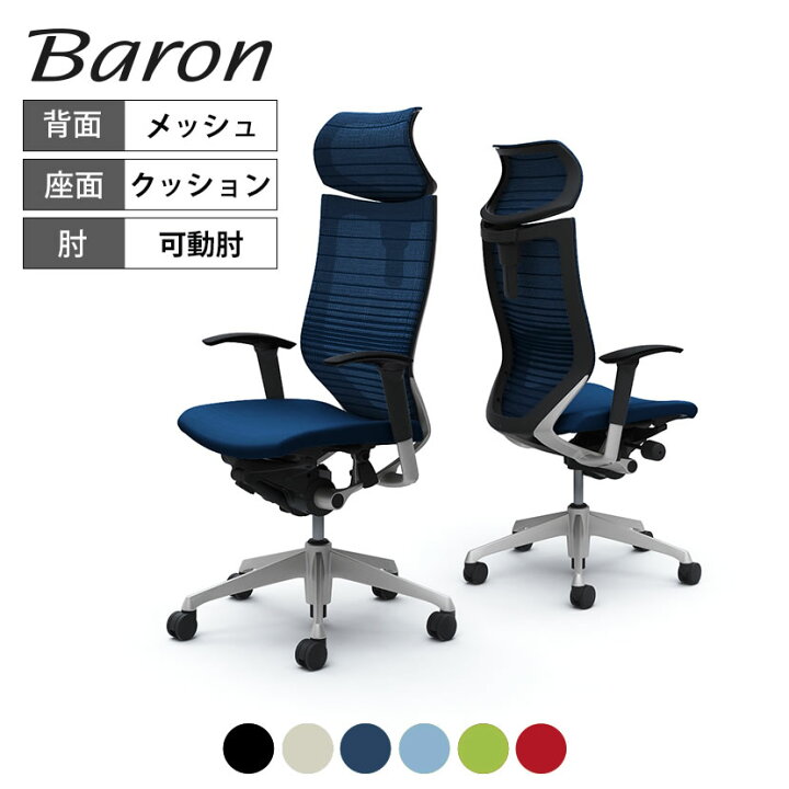 楽天市場】【期間限定P15倍】オカムラ バロン baron エクストラ  