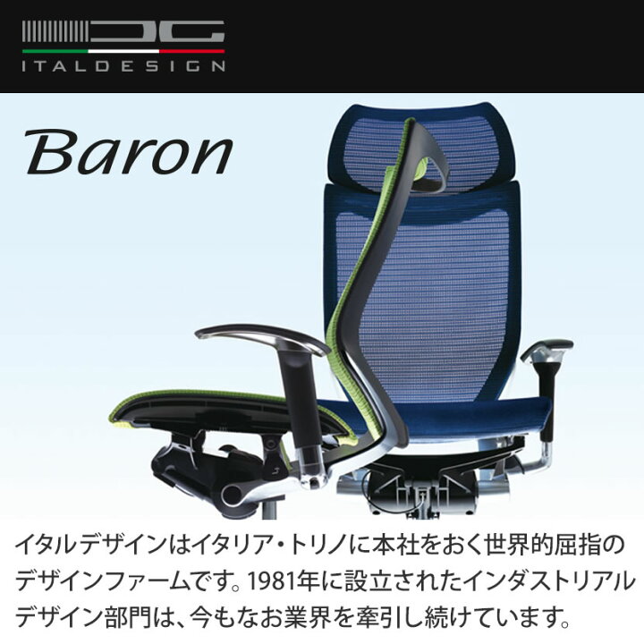 楽天市場】オカムラ バロン baron エクストラハイバック 可動 