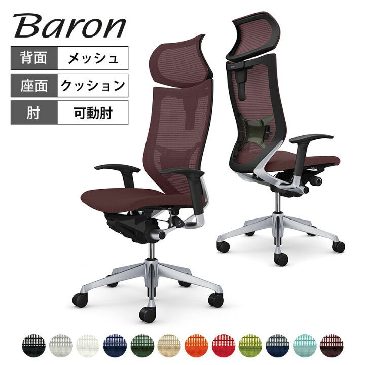 楽天市場】オカムラ バロン baron エクストラハイバック 可動 