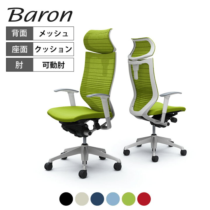 楽天市場】オカムラ バロン baron エクストラハイバック 可動 