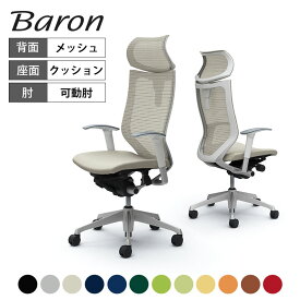 オカムラ バロン baron エクストラハイバック 可動ヘッドレスト 座クッション アジャストアーム シルバーフレーム ホワイトボディ CP81DWokamura 岡村製作所 オフィスチェア パソコンチェア chair 椅子 社長椅子