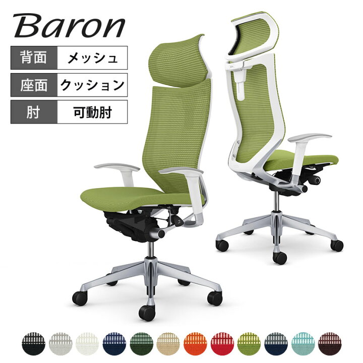 楽天市場】オカムラ バロン baron エクストラハイバック 可動  