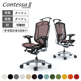 オカムラ コンテッサセコンダ Contessa II 2 ハイバック 座メッシュ アジャストアーム ポリッシュフレーム ブラックボディ ハンガー付 CC82BRokamura 岡村製作所 オフィスチェア パソコンチェア chair 椅子 社長椅子