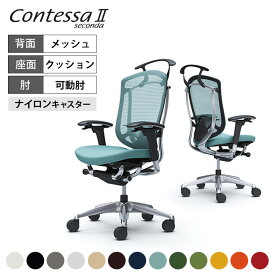 オカムラ コンテッサセコンダ Contessa II 2 ハイバック 座クッション アジャストアーム ポリッシュフレーム ブラックボディ ランバーサポート付 ハンガー付 CC84BSokamura 岡村製作所 オフィスチェア パソコンチェア chair 椅子 社長椅子