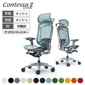 オカムラ コンテッサセコンダ Contessa II 2 エクストラハイバック 大型固定ヘッドレスト 座メッシュ アジャストアーム シルバーフレーム グレーボディ ランバーサポート付 ハンガー付 CC86GEokamura 岡村製作所 オフィスチェア パソコンチェア chair 椅子 社長椅子