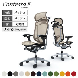 オカムラ コンテッサセコンダ Contessa II 2 エクストラハイバック 大型固定ヘッドレスト 座メッシュ アジャストアーム シルバーフレーム ブラックボディ ハンガー付 CC86GRokamura 岡村製作所 オフィスチェア パソコンチェア chair 椅子 社長椅子