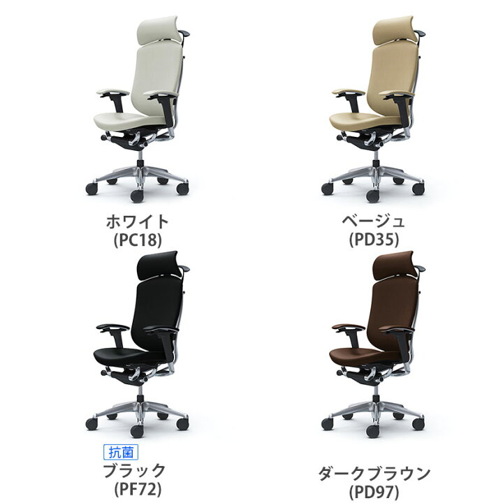 楽天市場】オカムラ コンテッサセコンダ Contessa II 2 エクストラ 