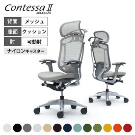 オカムラ コンテッサセコンダ Contessa II 2 エクストラハイバック 大型固定ヘッドレスト 座クッション アジャストアーム シルバーフレーム グレーボディ ランバーサポート付 ハンガー付 CC88GEokamura 岡村製作所 オフィスチェア パソコンチェア chair 椅子 社長椅子