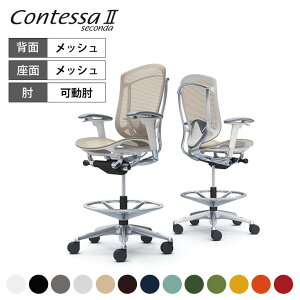 �I�J���� �R���e�b�T�Z�R���_ Contessa II 2 �n�C�`�F�A �����b�V�� �A�W���X�g�A�[�� �|���b�V���t���[�� �z���C�g�{�f�B �����o�[�T�|�[�g�t CC81HZ