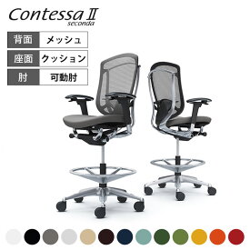 オカムラ コンテッサセコンダ Contessa II 2 ハイチェア 座クッション アジャストアーム ポリッシュフレーム ブラックボディ ランバーサポート付 CC83HS