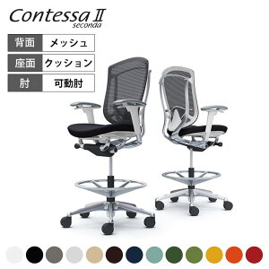 �I�J���� �R���e�b�T�Z�R���_ Contessa II 2 �n�C�`�F�A ���N�b�V���� �A�W���X�g�A�[�� �|���b�V���t���[�� �z���C�g�{�f�B �����o�[�T�|�[�g�t CC83HZ