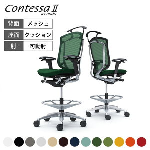 �I�J���� �R���e�b�T�Z�R���_ Contessa II 2 �n�C�`�F�A ���N�b�V���� �A�W���X�g�A�[�� �|���b�V���t���[�� �u���b�N�{�f�B �n���K�[�t CC84HR