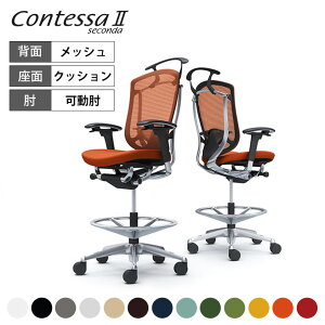 �I�J���� �R���e�b�T�Z�R���_ Contessa II 2 �n�C�`�F�A ���N�b�V���� �A�W���X�g�A�[�� �|���b�V���t���[�� �u���b�N�{�f�B �����o�[�T�|�[�g�t �n���K�[�t CC84HS