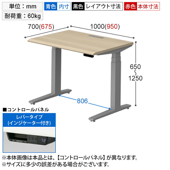 オカムラスイフト 電動スタンディングデスク2842658／ブラウン幅：約 
