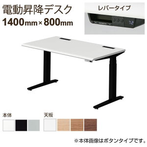 【脚)ブラック・シルバー:次回入荷未定】オカムラ スイフト Swift 電動昇降デスク 平机 スムースフォルムエッジ レバータイプ 高さ表示インジケータ付き 幅1400×奥行800×高さ650〜1250mm 3S20NH M