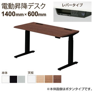 【脚)ブラック・シルバー:次回入荷未定】オカムラ スイフト Swift 電動昇降デスク 平机 スムースフォルムエッジ レバータイプ 高さ表示インジケータ付き 幅1400×奥行600×高さ650〜1250mm 3S2AFH M
