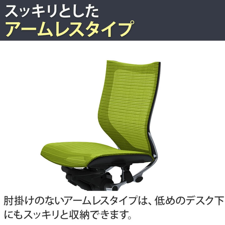 楽天市場】オカムラ バロン baron ローバック 座メッシュ 肘なし 