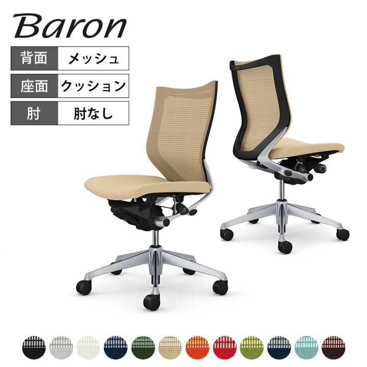 楽天市場】オカムラ バロン baron ローバック 座クッション 肘なし 