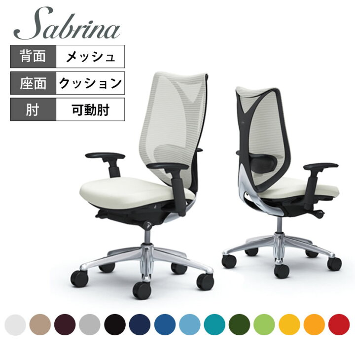 楽天市場】オカムラ オフィスチェア サブリナ ハイバック 5本脚 