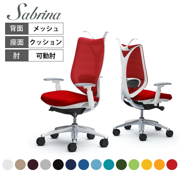 楽天市場】【期間限定P15倍】オカムラ オフィスチェア サブリナ 