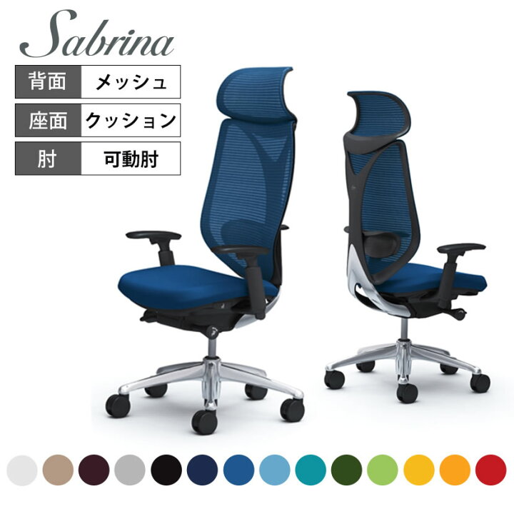 楽天市場】【期間限定P15倍】オカムラ オフィスチェア サブリナ  