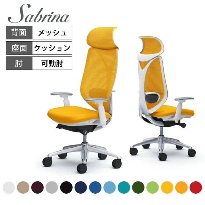 楽天市場】【期間限定P15倍】オカムラ オフィスチェア サブリナ  