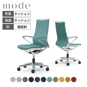 オカムラ モード mode ハイバック 5本脚 背クッションタイプ 布張り(ミックス) デザインアーム アルミフレーム ホワイトボディ CA87BZ岡村製作所 オフィスチェア デスクチェア 事務椅子 ワーク