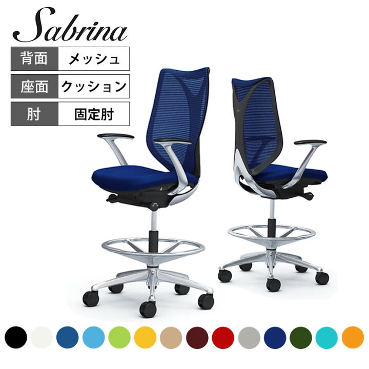 楽天市場】オカムラ サブリナ Sabrina チェア ハイチェア デザイン 
