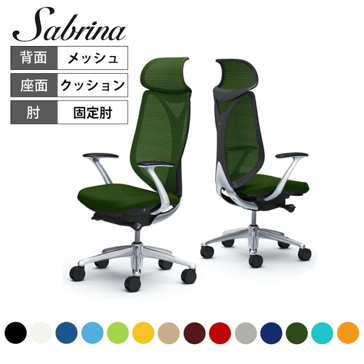 楽天市場】オカムラ サブリナ Sabrina チェア エクストラハイバック 5 