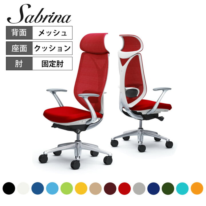 楽天市場】オカムラ サブリナ Sabrina チェア エクストラハイバック 5 