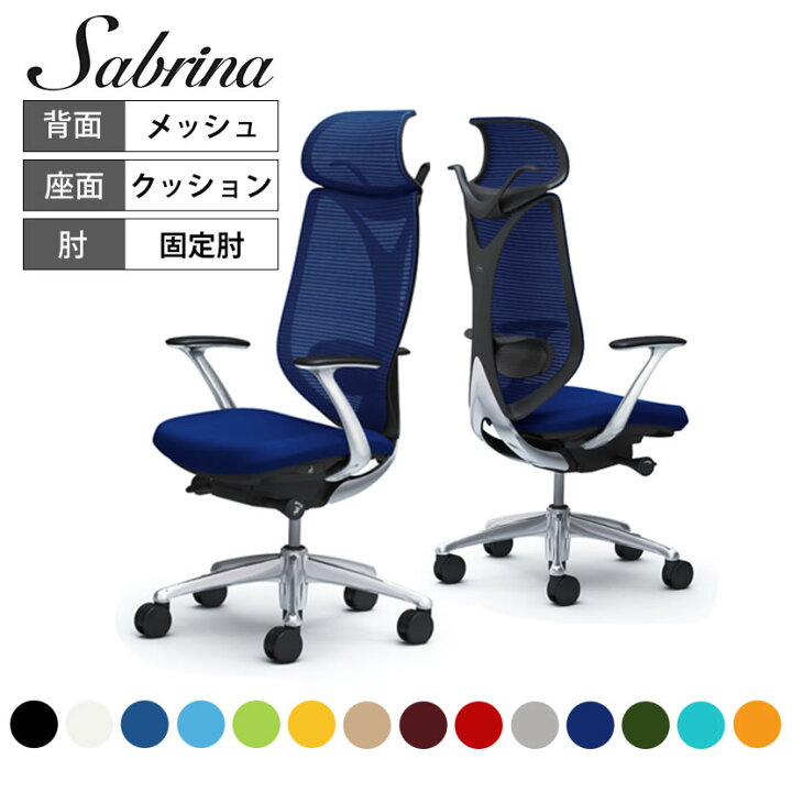楽天市場】オカムラ サブリナ Sabrina チェア エクストラハイバック 5 