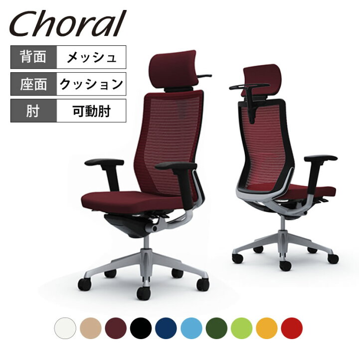 楽天市場】【期間限定P15倍】オカムラ コーラル Choral エクストラ 