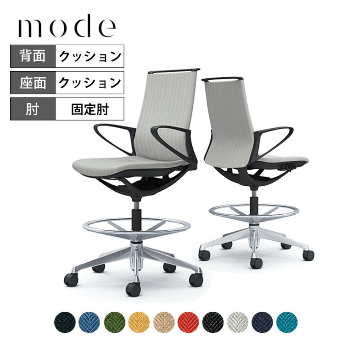 楽天市場】オカムラ モード mode ハイチェア ミドルバック デザイン 