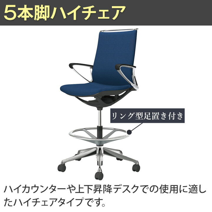 楽天市場】【期間限定P15倍】オカムラ モード mode ハイチェア ミドル 
