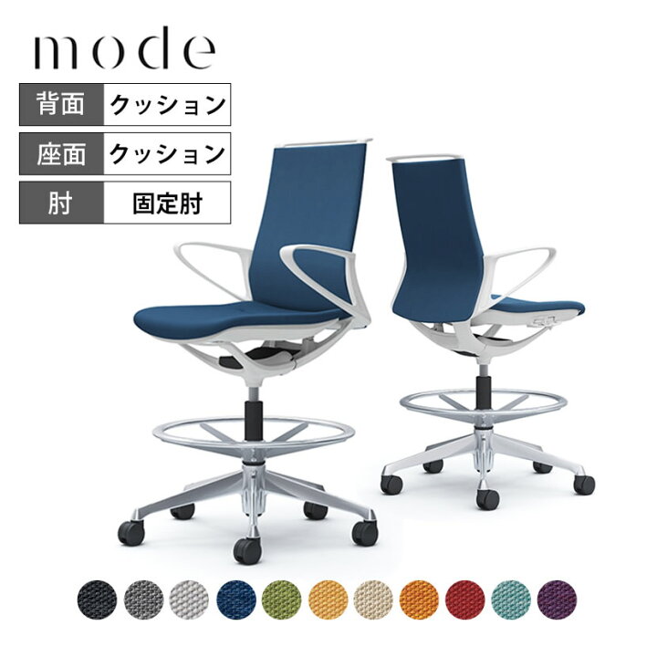 楽天市場】オカムラ モード mode ハイチェア ミドルバック デザイン 