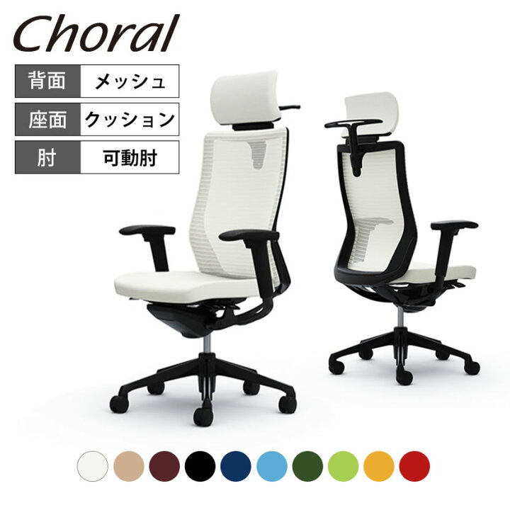 楽天市場】オカムラ コーラル Choral エクストラハイバック メッシュ 