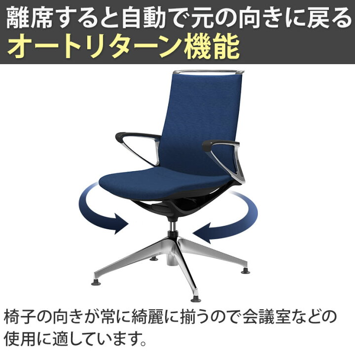 楽天市場】【期間限定P15倍】オカムラ モード mode 4脚オートリターン 
